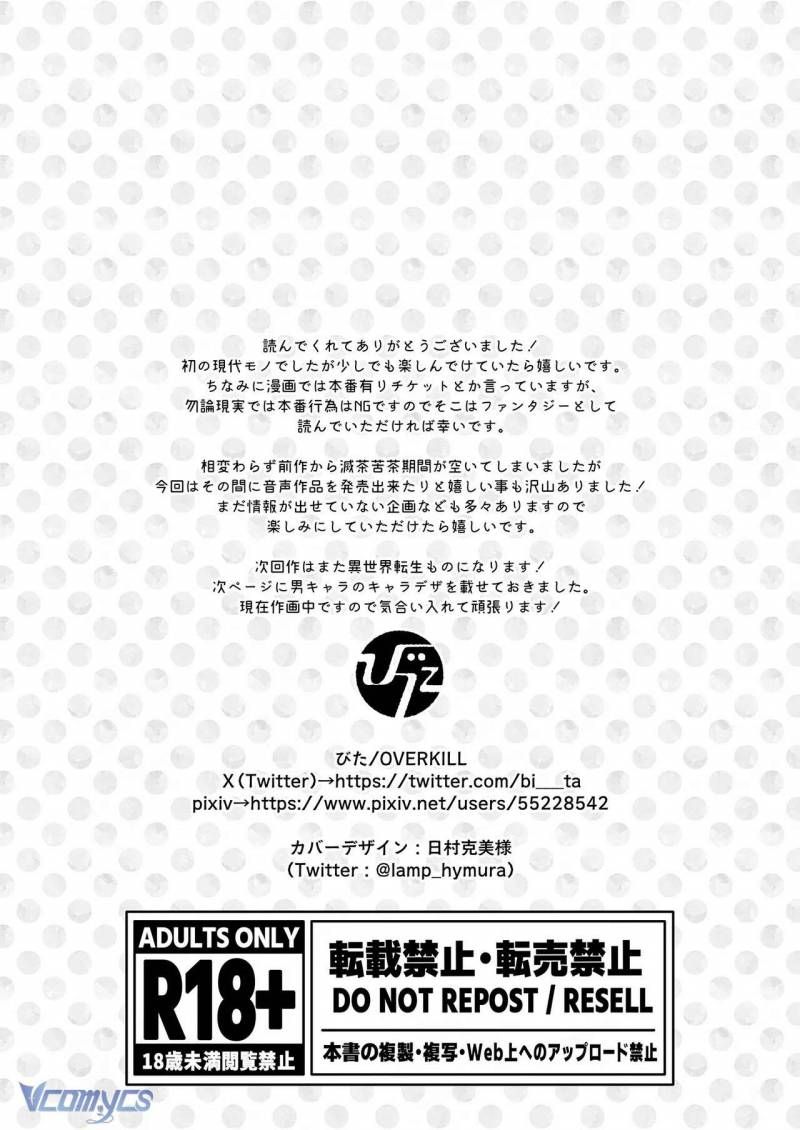 đọc truyện [18+] Tuyển Tập Truyện Ngắn Sếch Manga Chương 69 ảnh 74 tại Thiên Thai Truyện