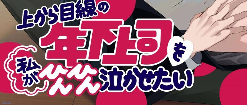 đọc truyện [18+] Tuyển Tập Truyện Ngắn Sếch Manga Chương 8 ảnh 8 tại Thiên Thai Truyện