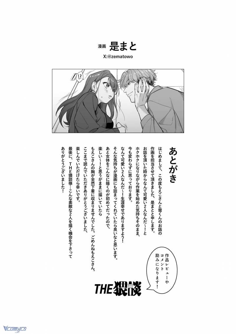 đọc truyện [18+] Tuyển Tập Truyện Ngắn Sếch Tàn Bạo Chương 23.2 ảnh 44 tại Thiên Thai Truyện