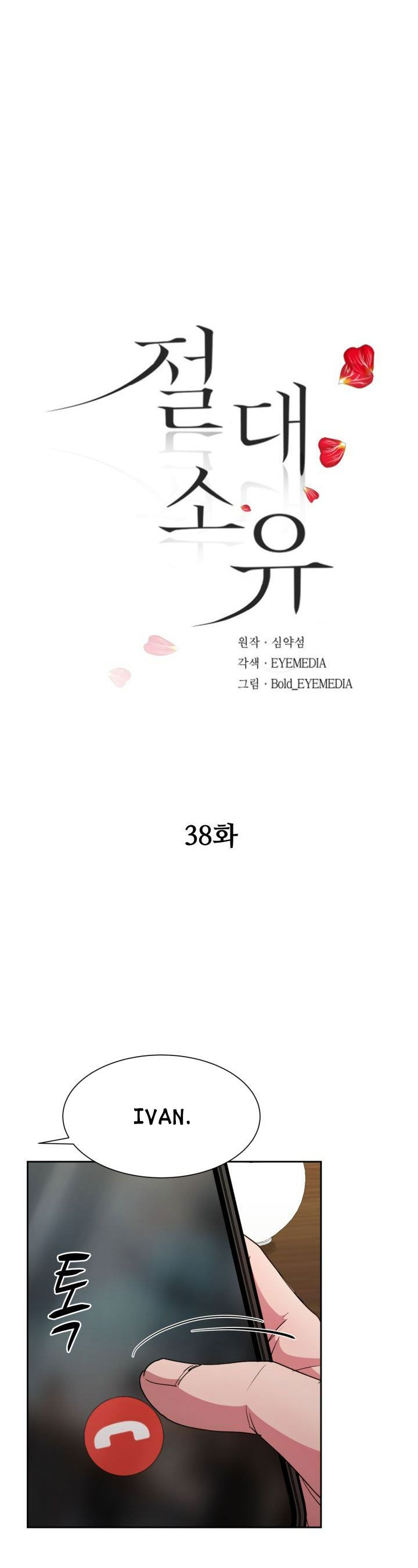 đọc truyện [18+] Tuyệt Đối Chiếm Hữu Chương 38.1 ảnh 3 tại Giả Dược