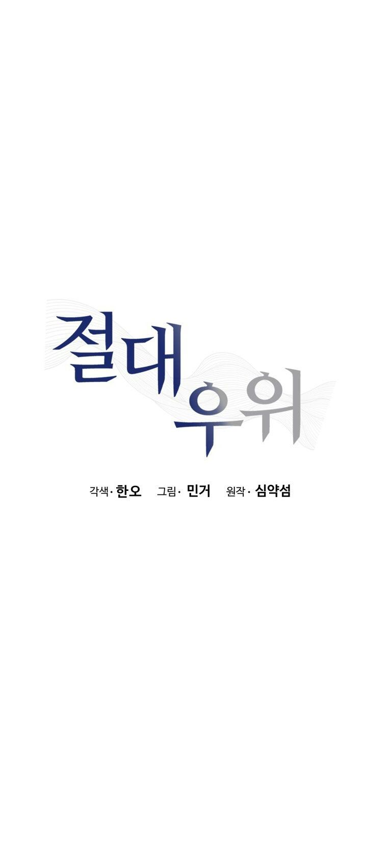đọc truyện [18+] Ưu Thế Tuyệt Đối Chương 22 ảnh 20 tại Giả Dược