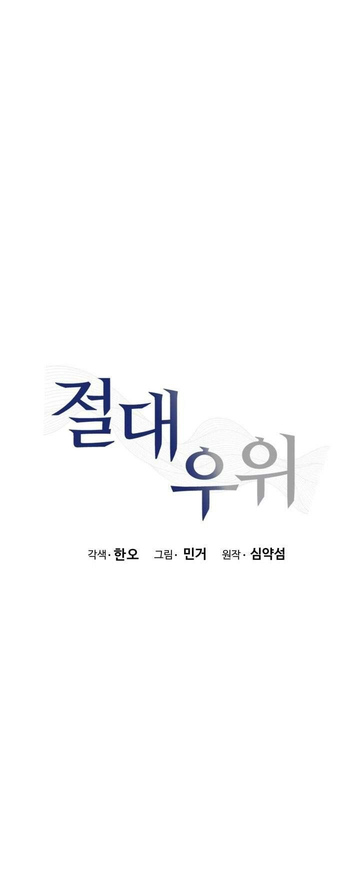 đọc truyện [18+] Ưu Thế Tuyệt Đối Chương 25.2 ảnh 2 tại Thiên Thai Truyện