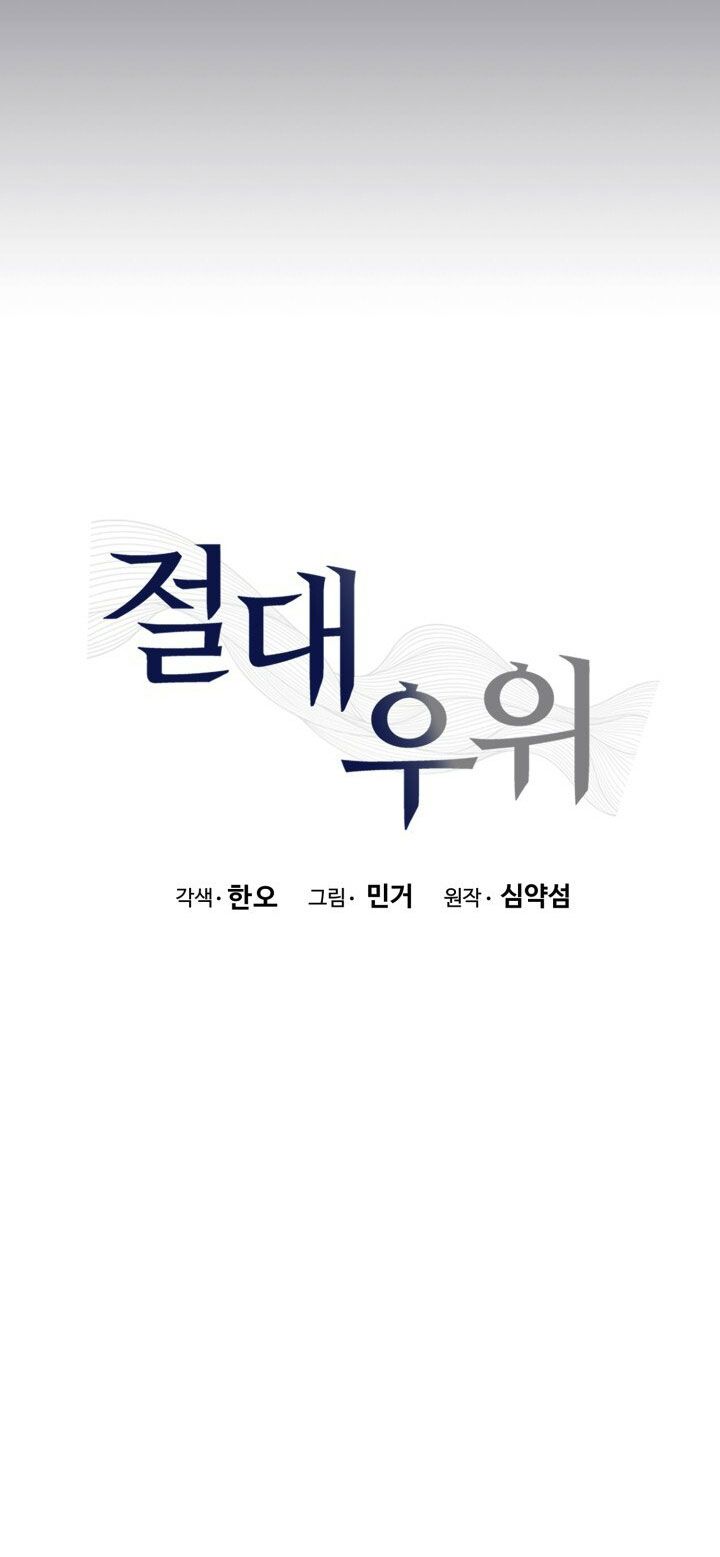 đọc truyện [18+] Ưu Thế Tuyệt Đối Chương 28 ảnh 26 tại Giả Dược