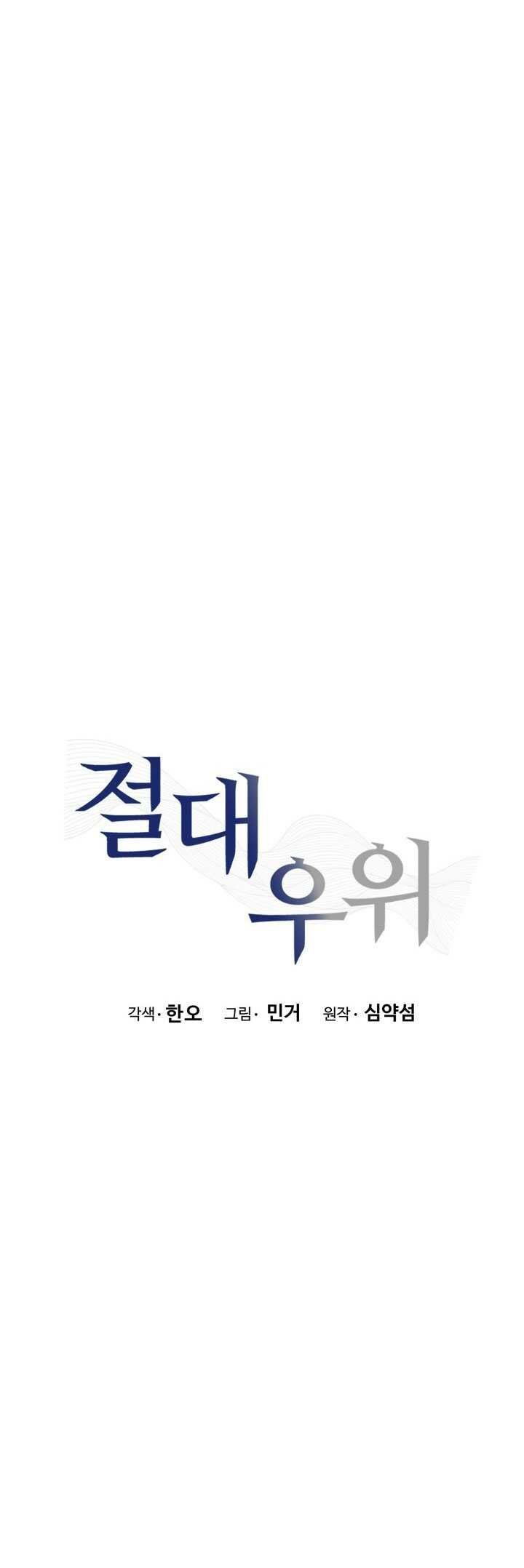 đọc truyện [18+] Ưu Thế Tuyệt Đối Chương 42.1 ảnh 18 tại Thiên Thai Truyện