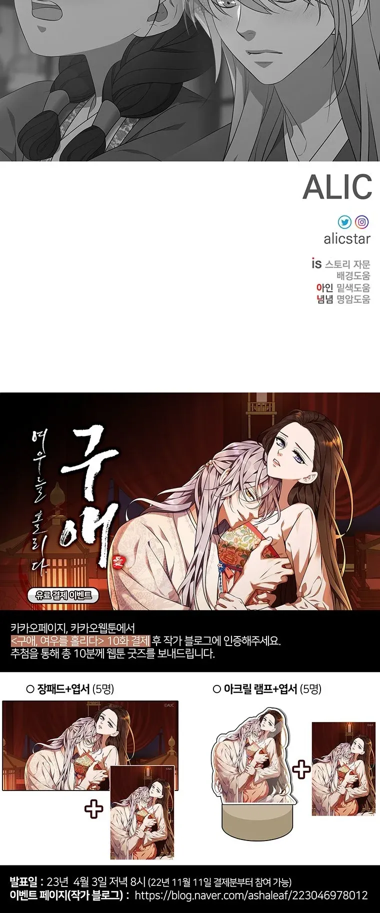 đọc truyện [18+] Ve Vãn, Mê Hoặc Hồ Ly Chương 31.2 ảnh 36 tại Thiên Thai Truyện