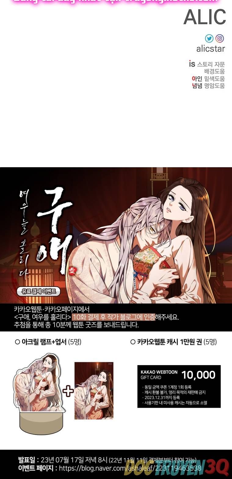 đọc truyện [18+] Ve Vãn, Mê Hoặc Hồ Ly Chương 36.2 ảnh 54 tại Thiên Thai Truyện