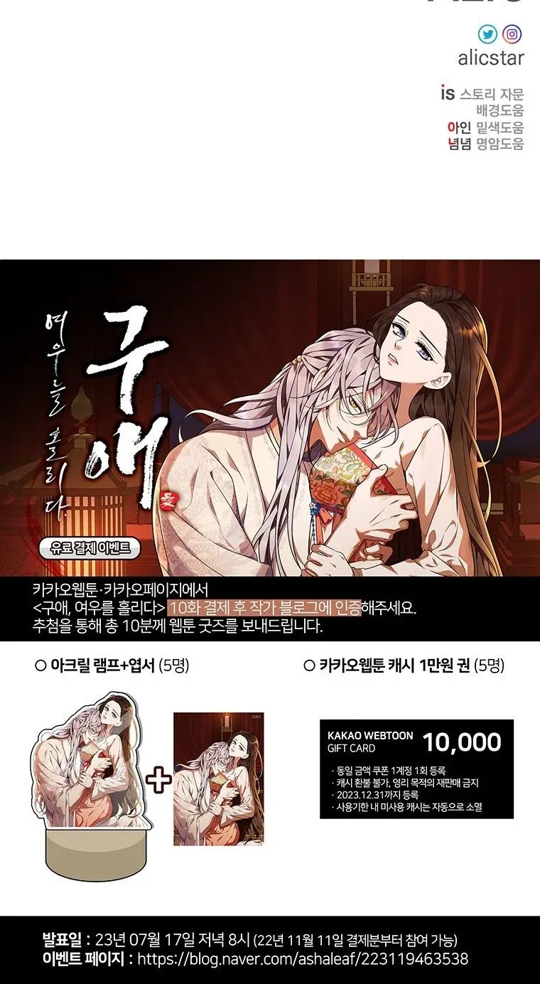 đọc truyện [18+] Ve Vãn, Mê Hoặc Hồ Ly Chương 41.2 ảnh 80 tại Thiên Thai Truyện