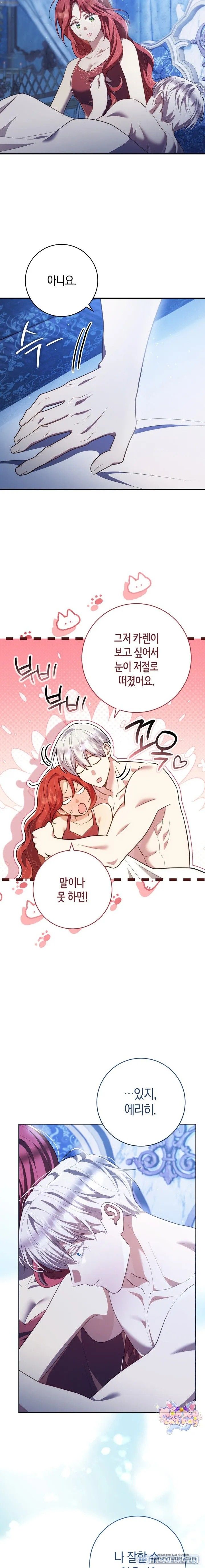 đọc truyện [18+] Vị Hoàng Tử Của Em Chương 43 ảnh 25 tại Thiên Thai Truyện