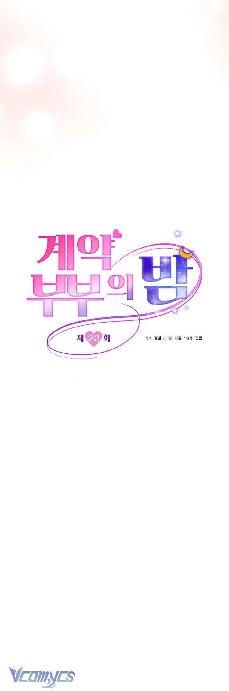 đọc truyện [18+] Vợ Chồng Hợp Đồng Chương 23 ảnh 4 tại Thiên Thai Truyện