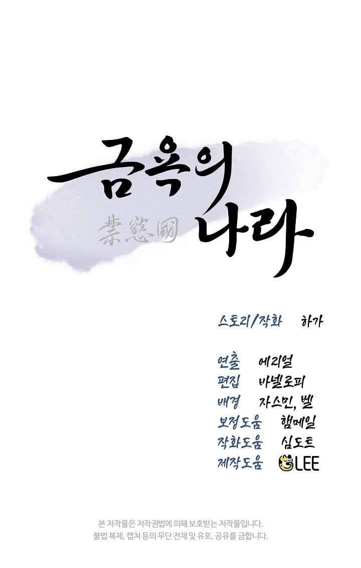 đọc truyện [18+] Vùng Đất Khắc Kỷ Chương 7 ảnh 11 tại Thiên Thai Truyện