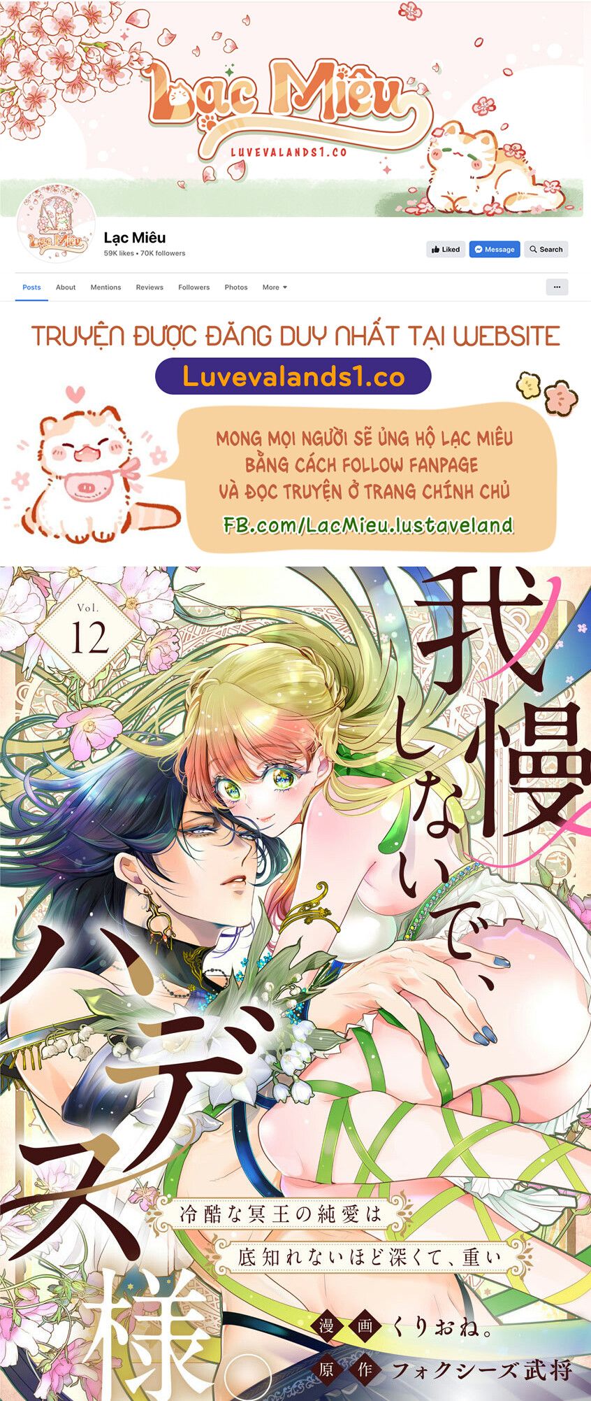 đọc truyện 18+ Xin Đừng Đè Nén Cảm Xúc Ấy Ngài Hades Chương 12 ảnh 1 tại Giả Dược