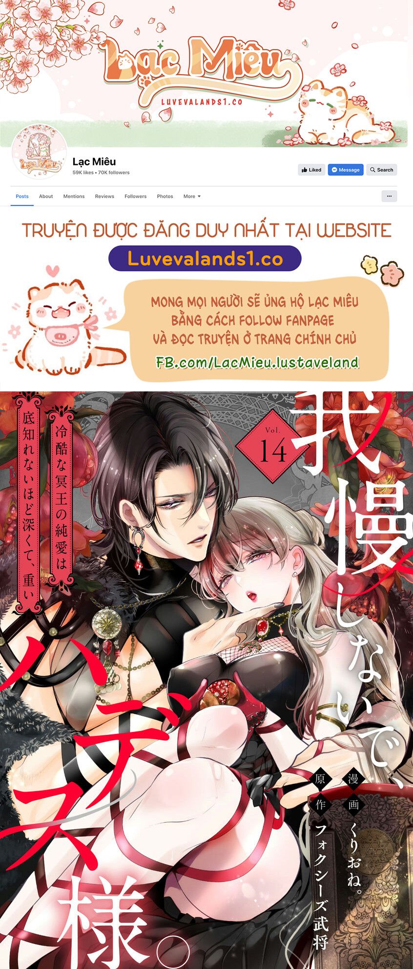 đọc truyện 18+ Xin Đừng Đè Nén Cảm Xúc Ấy Ngài Hades Chương 14 ảnh 1 tại Giả Dược