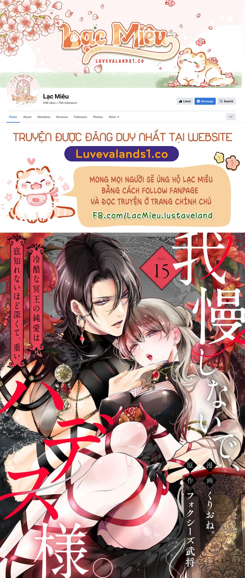đọc truyện 18+ Xin Đừng Đè Nén Cảm Xúc Ấy Ngài Hades Chương 15 ảnh 1 tại Giả Dược