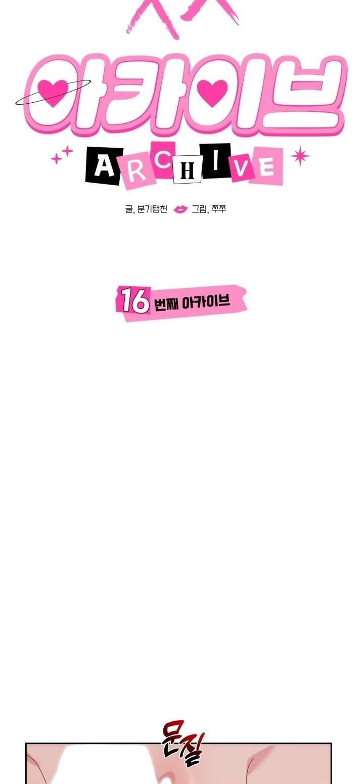 đọc truyện [18+] Xx Archive Chương 16.1 ảnh 28 tại Truyện Dạ Ký