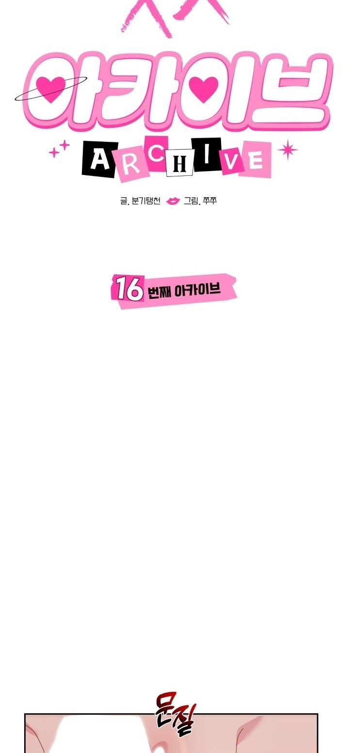 đọc truyện [18+] Xx Archive Chương 16 ảnh 18 tại Giả Dược