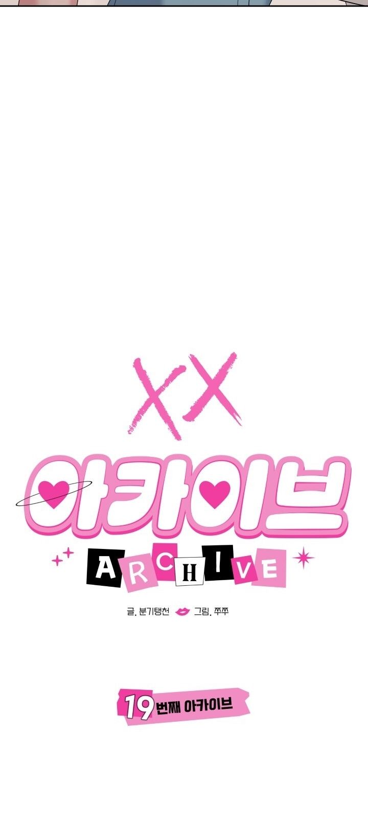 đọc truyện [18+] Xx Archive Chương 19 ảnh 23 tại Giả Dược