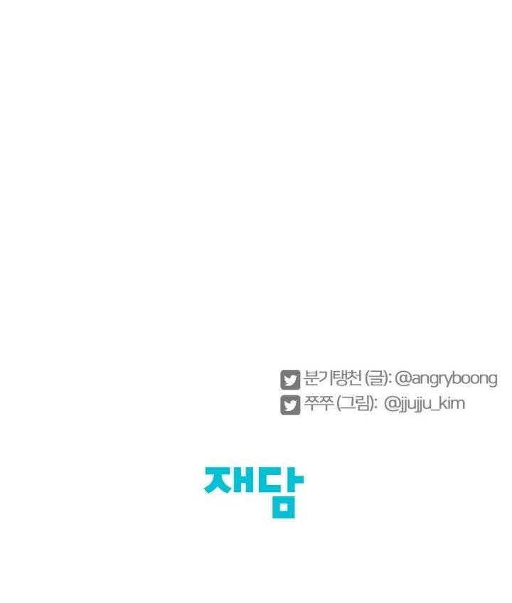 đọc truyện [18+] Xx Archive Chương 22 ảnh 90 tại Giả Dược