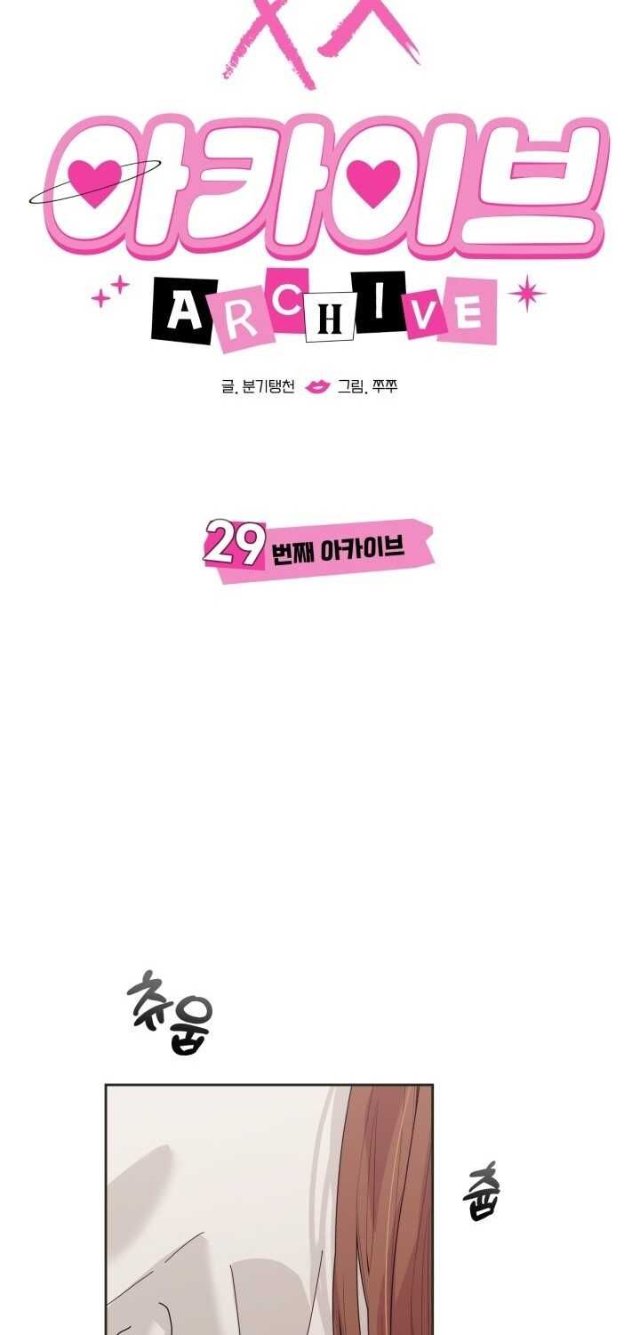 đọc truyện [18+] Xx Archive Chương 29.2 ảnh 6 tại Truyện Dạ Ký