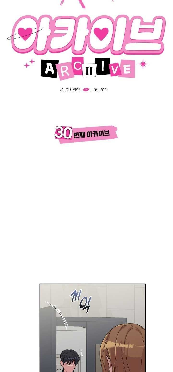 đọc truyện [18+] Xx Archive Chương 30.1 ảnh 26 tại Truyện Dạ Ký