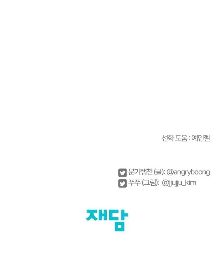 đọc truyện [18+] Xx Archive Chương 31.2 ảnh 72 tại Truyện Dạ Ký