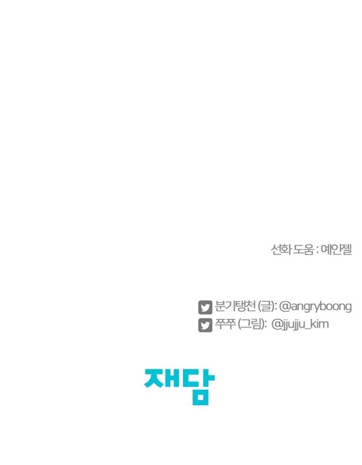 đọc truyện [18+] Xx Archive Chương 32 ảnh 90 tại Giả Dược