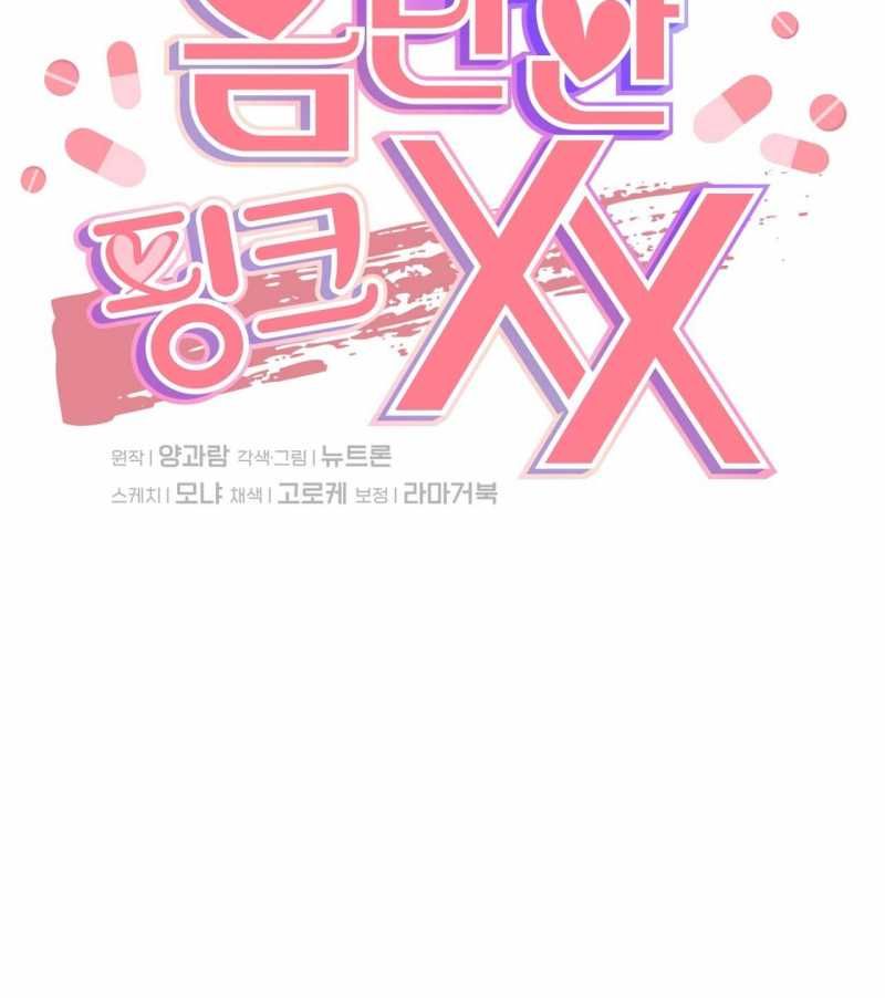đọc truyện [18+] Xx Hồng Hào Khêu Gợi Chương 23.2 ảnh 7 tại Giả Dược