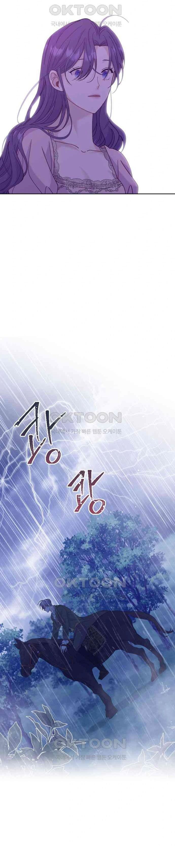 đọc truyện [18+] Yêu Hoặc Chết Chương 17 ảnh 20 tại Giả Dược