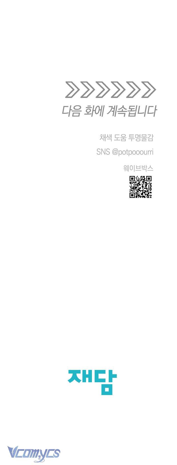 đọc truyện [18+] Yêu Tinh Giao Phối Chương 48 ảnh 49 tại Thiên Thai Truyện