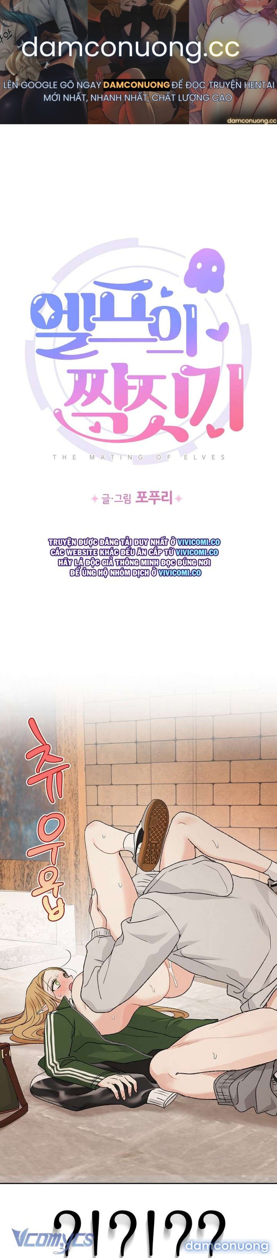 đọc truyện [18+] Yêu Tinh Giao Phối Chương 58 ảnh 2 tại Thiên Thai Truyện