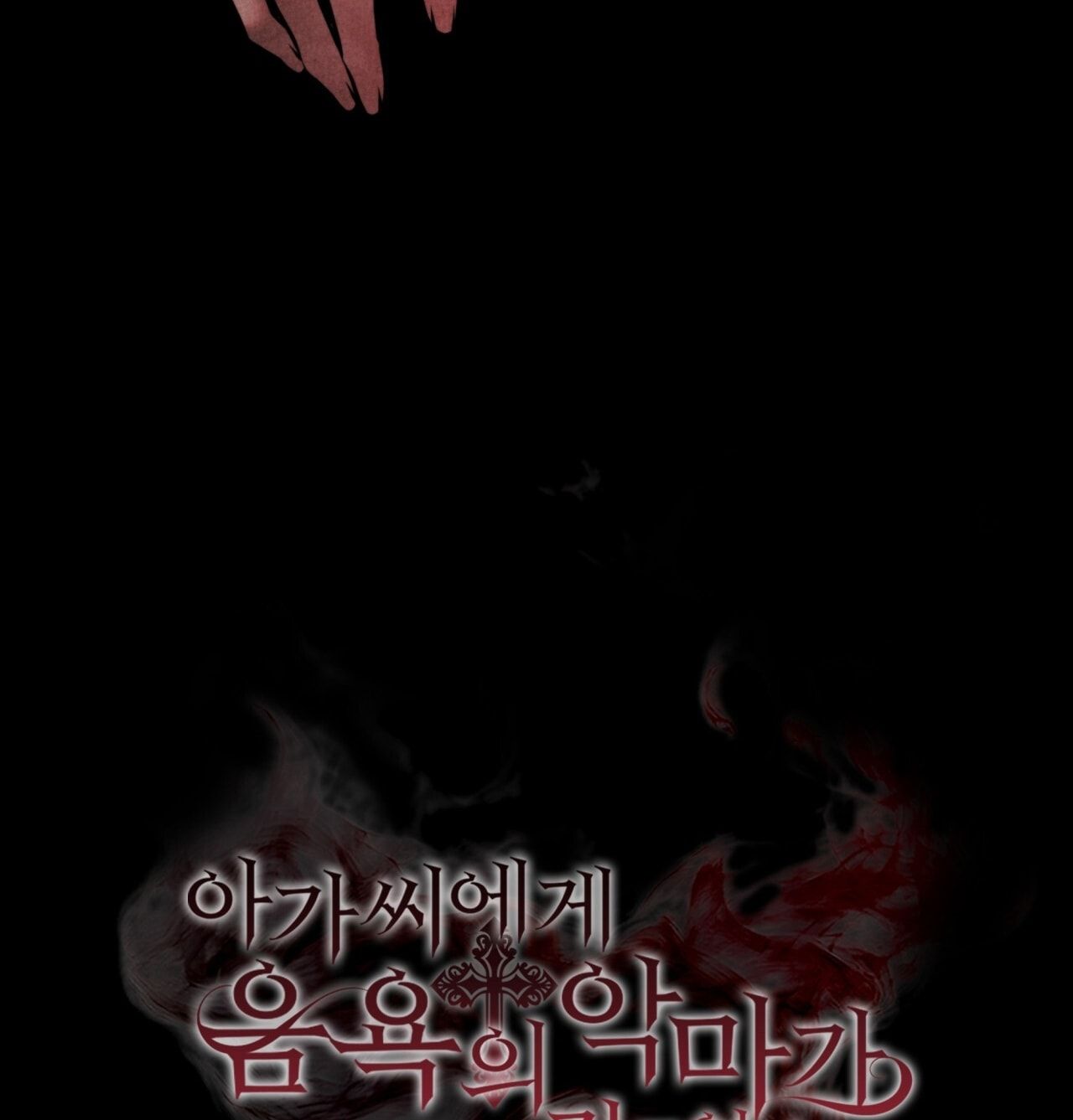 đọc truyện 『18+』ác Ma Dục Vọng Trong Tiểu Thư Chương 1 ảnh 180 tại Thiên Thai Truyện