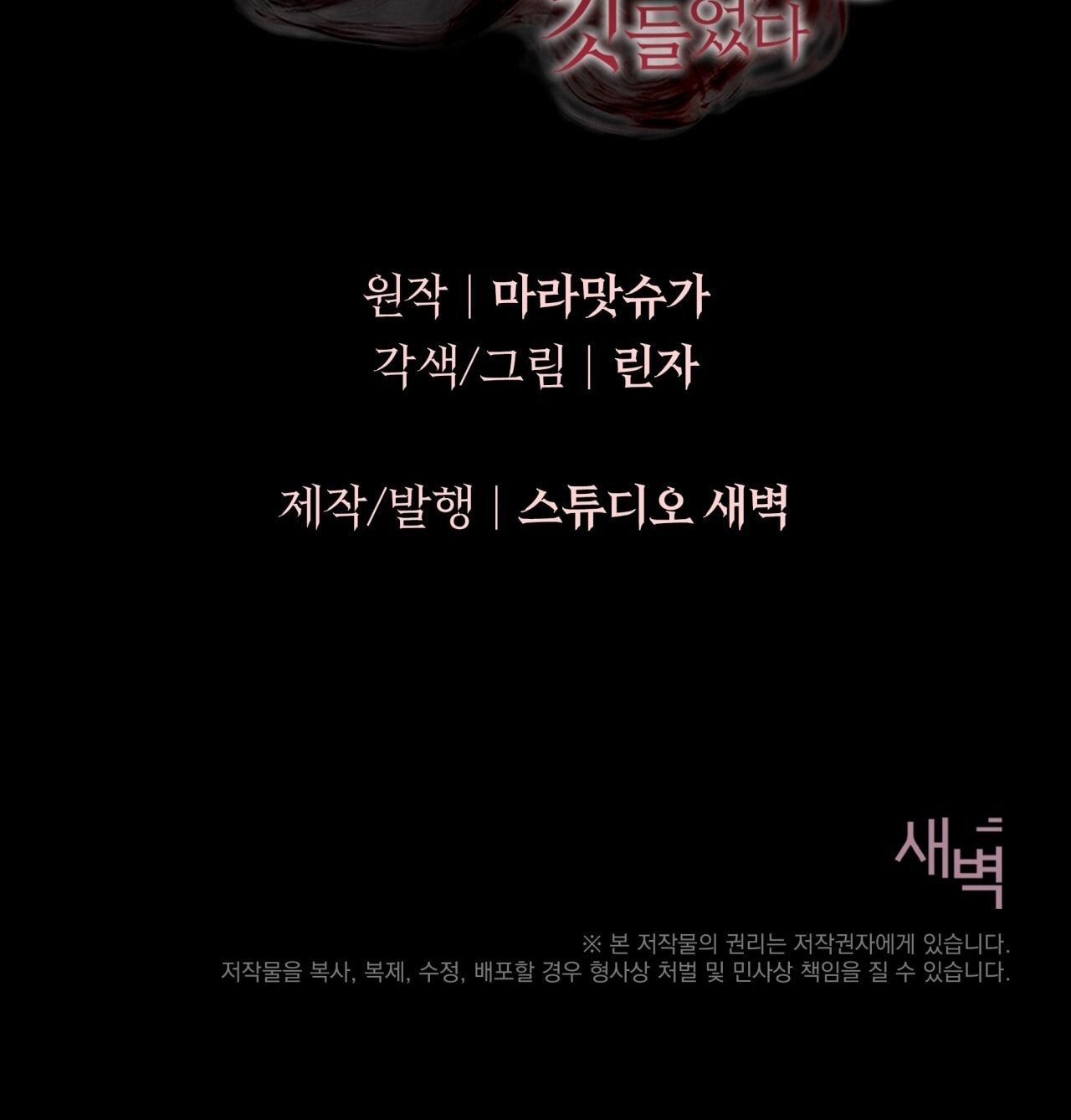 đọc truyện 『18+』ác Ma Dục Vọng Trong Tiểu Thư Chương 1 ảnh 181 tại Thiên Thai Truyện