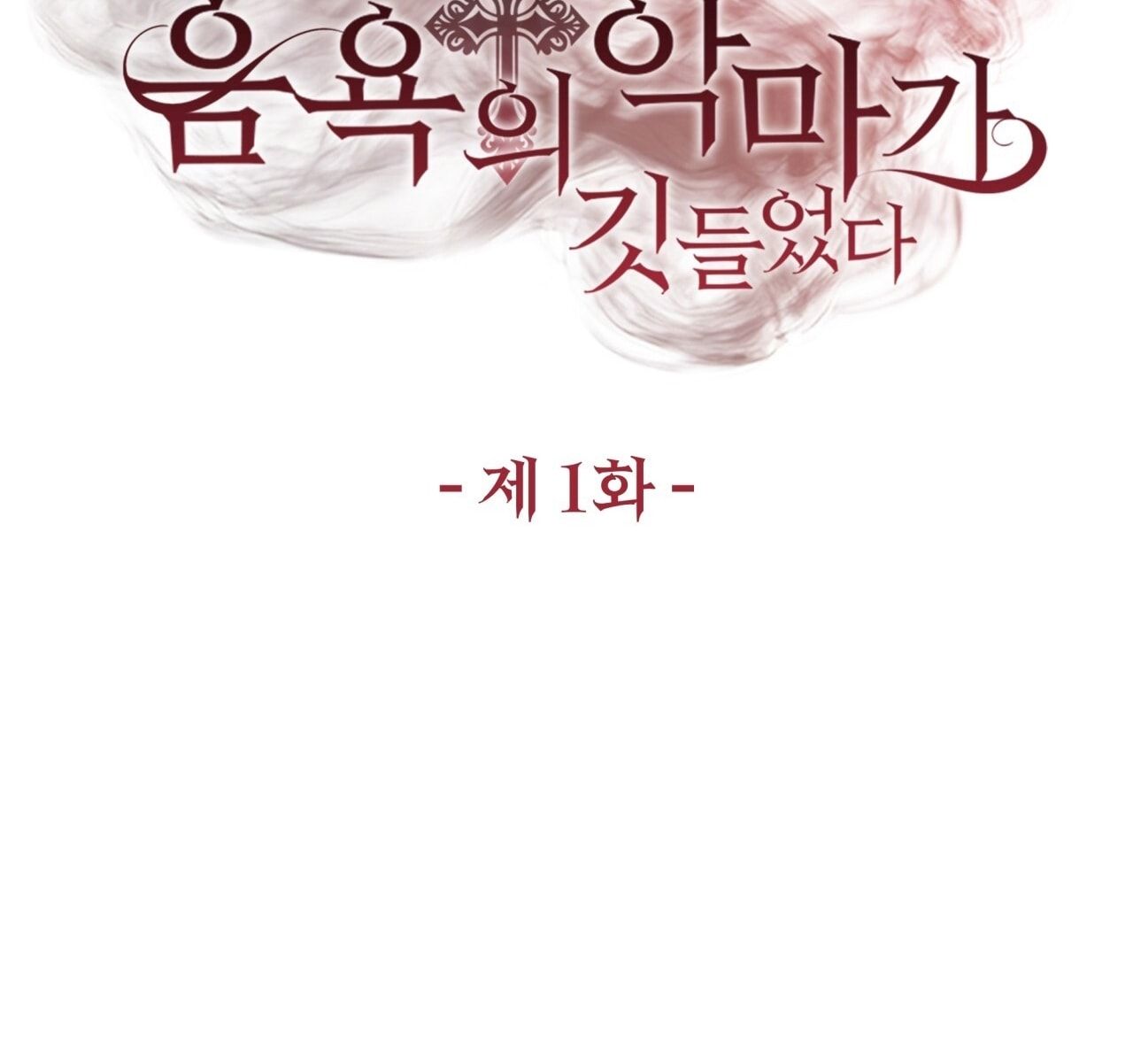 đọc truyện 『18+』ác Ma Dục Vọng Trong Tiểu Thư Chương 1 ảnh 22 tại Thiên Thai Truyện