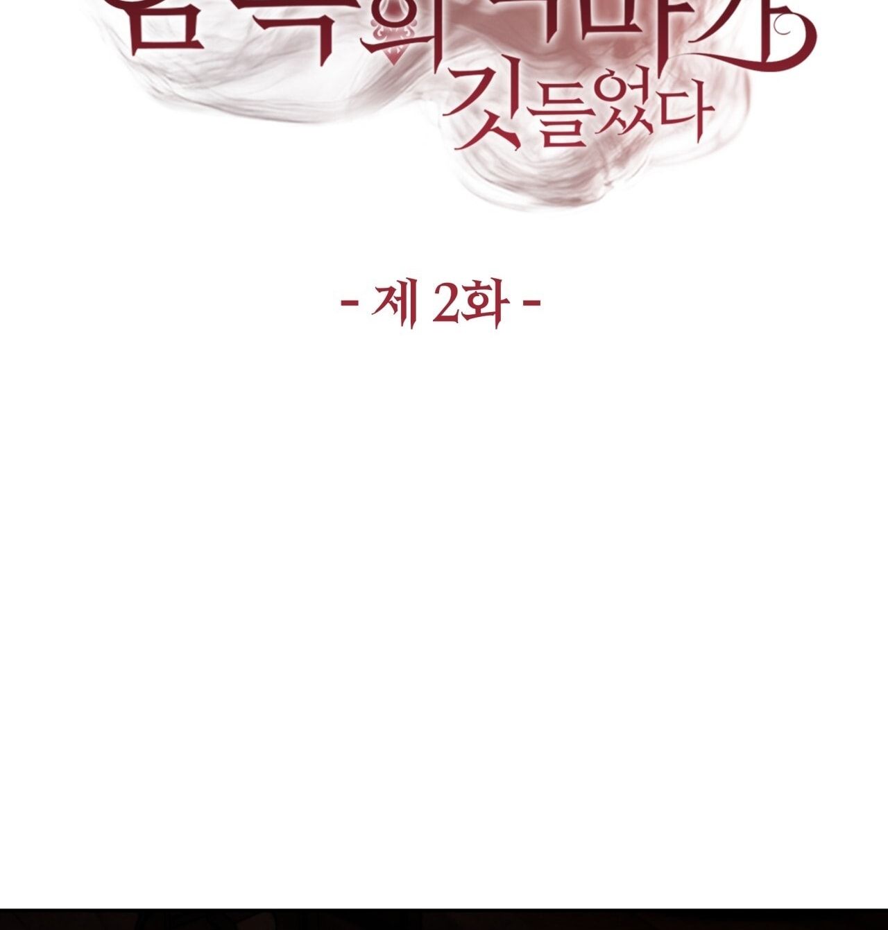 đọc truyện 『18+』ác Ma Dục Vọng Trong Tiểu Thư Chương 2 ảnh 16 tại Thiên Thai Truyện