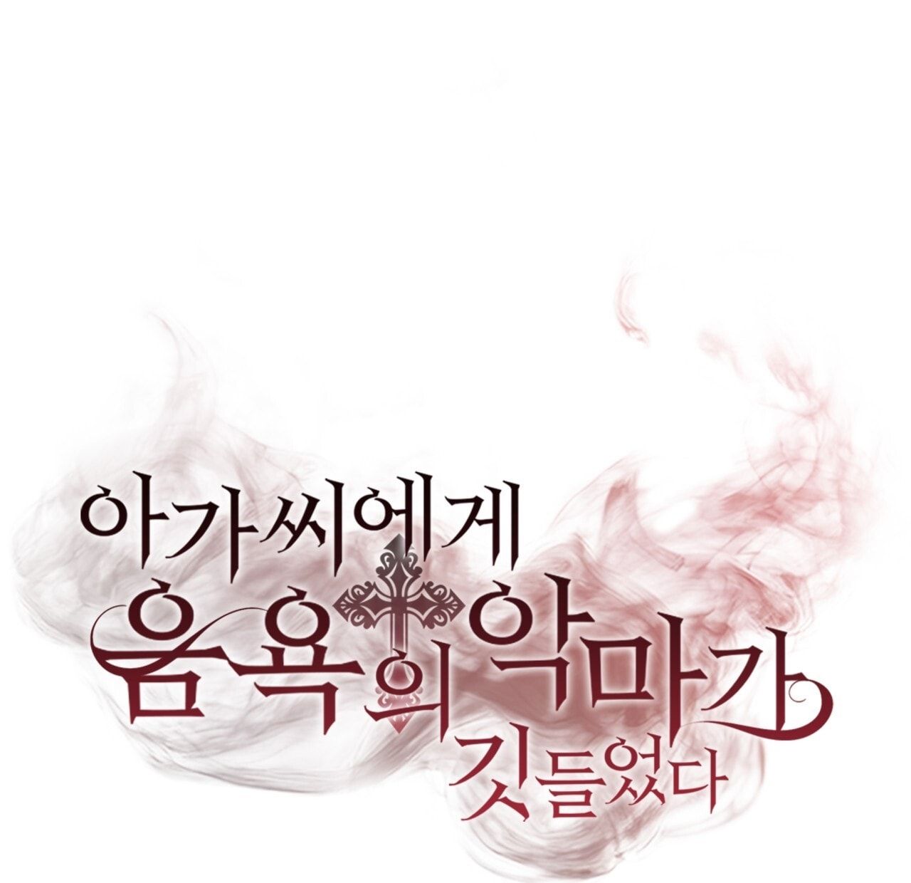 đọc truyện 『18+』ác Ma Dục Vọng Trong Tiểu Thư Chương 3 ảnh 2 tại Thiên Thai Truyện