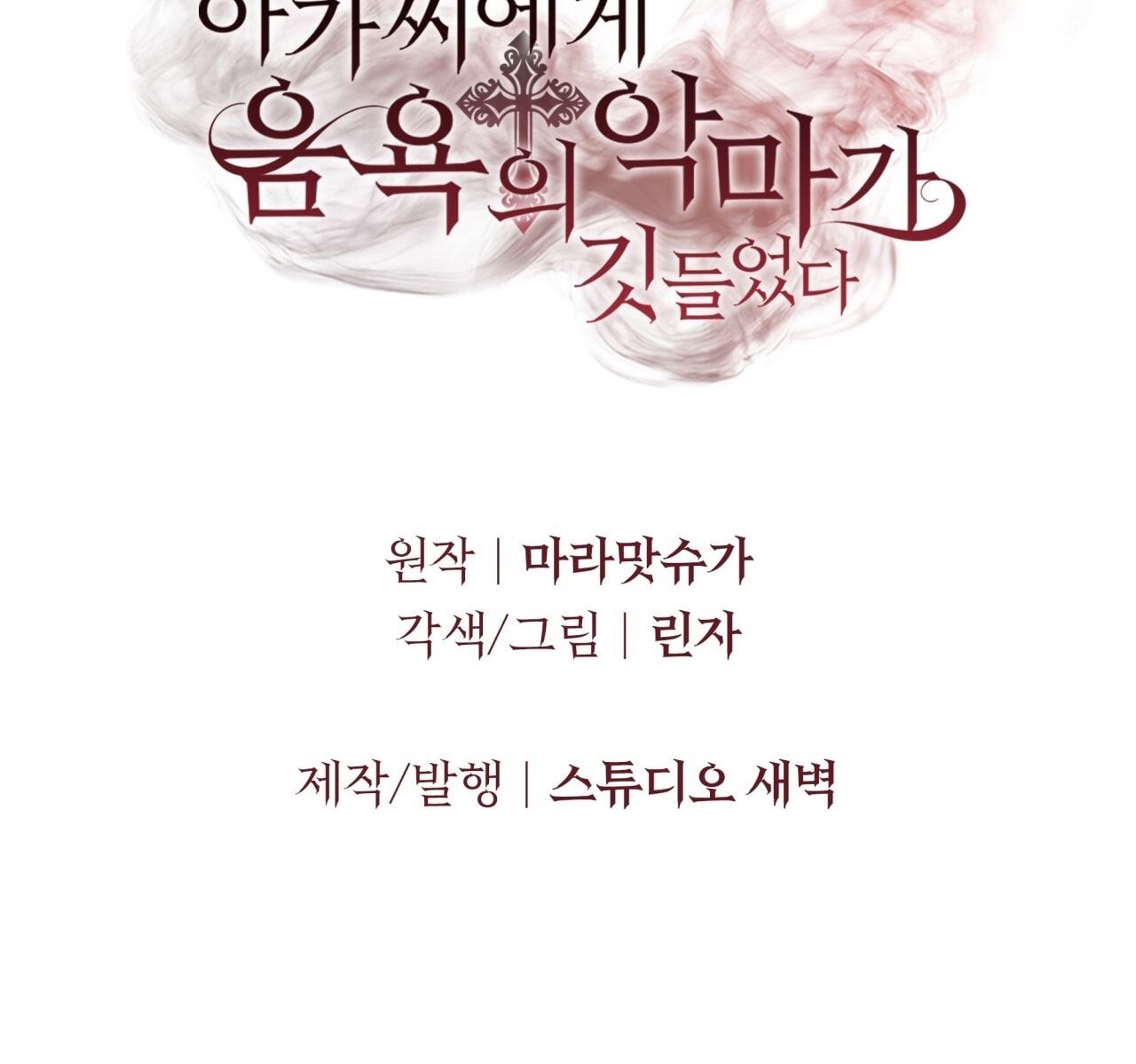 đọc truyện 『18+』ác Ma Dục Vọng Trong Tiểu Thư Chương 4 ảnh 149 tại Thiên Thai Truyện