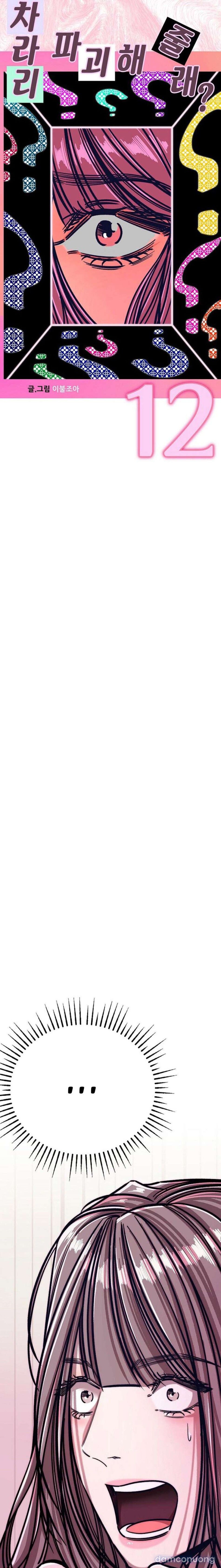 đọc truyện 『18+』chi Bằng Anh Hủy Hoại Em Đi, Được Không? Chương 12 ảnh 16 tại Thiên Thai Truyện