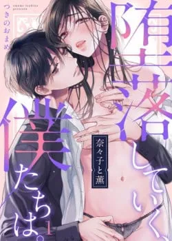 [18+]chúng Ta Sẻ Cùng Nhau Gục Ngã