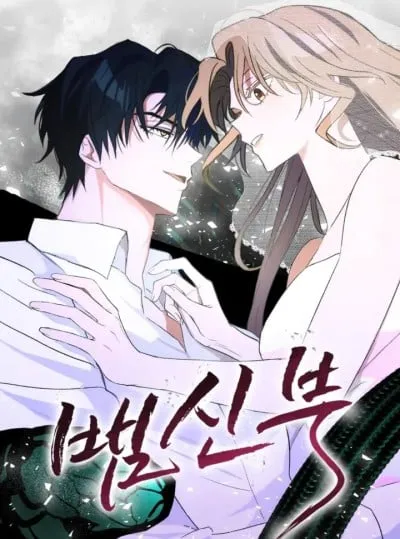 đọc truyện 『18+』cô Dâu Của Xà Thần Thiên Thai Truyện