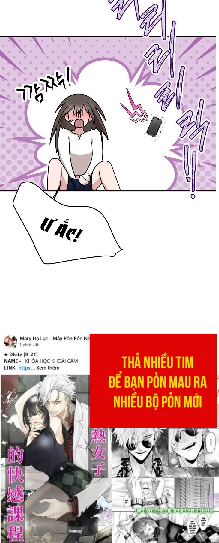 đọc truyện [18+]có Muốn Làm Chuyện Kỳ Lạ Với Tôi Không? Chương 2 ảnh 26 tại Giả Dược