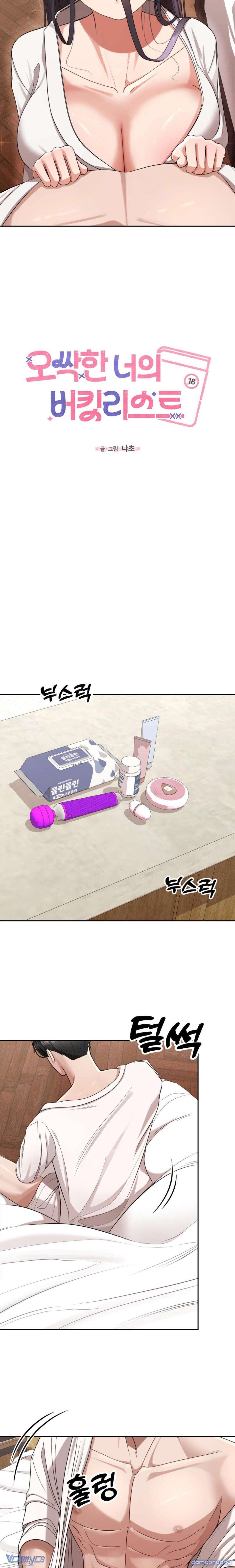 đọc truyện 『18+』danh Sách Ước Nguyện Của Ma Nữ Chương 12 ảnh 7 tại Thiên Thai Truyện