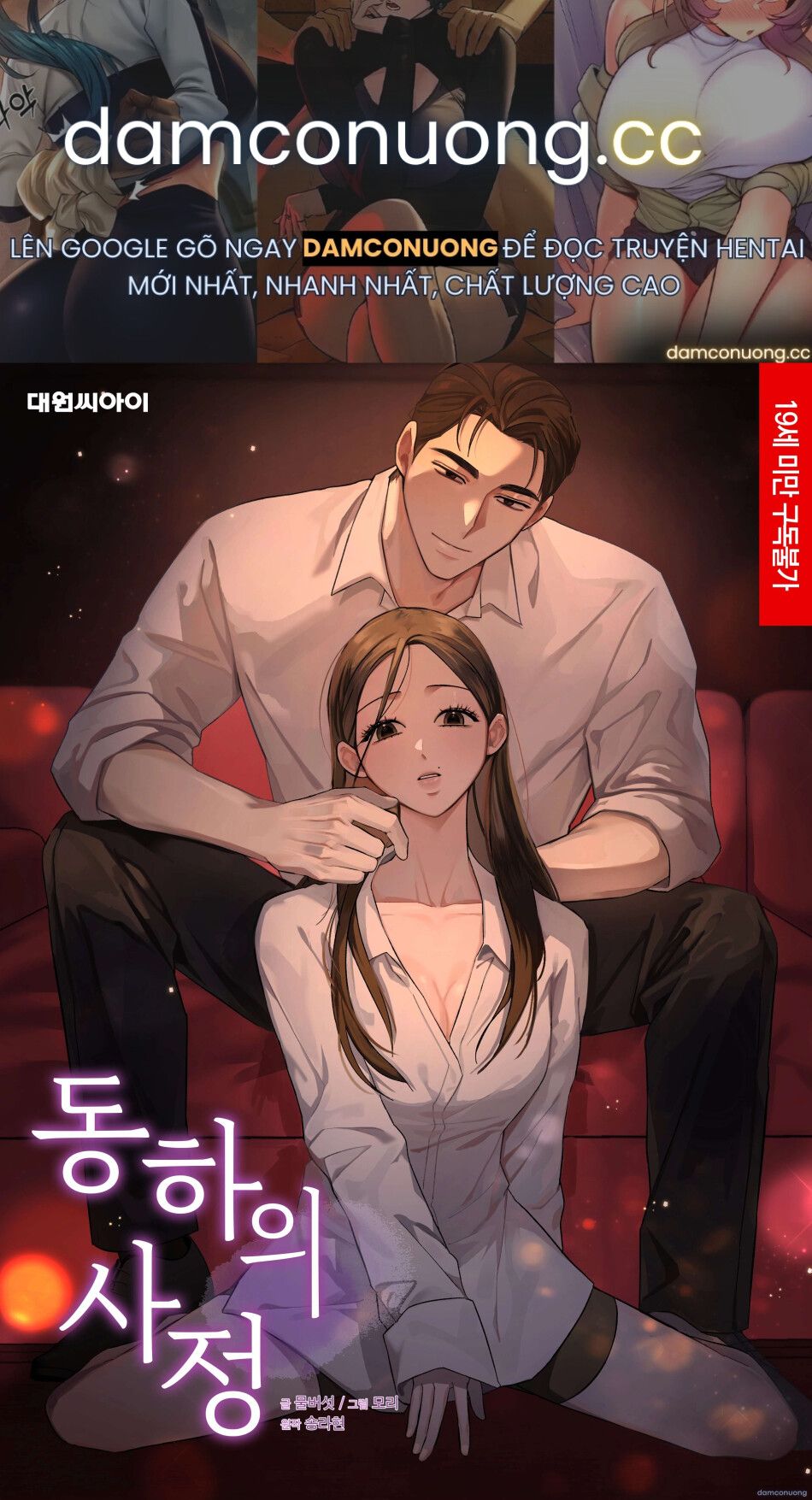 đọc truyện 『18+』điều Thầm Kín Của Dongha Chương 6 ảnh 2 tại Thiên Thai Truyện