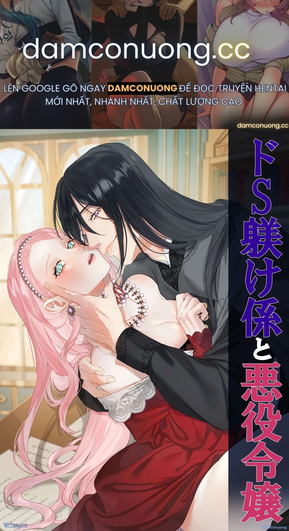 đọc truyện 『18+』giáo Quan Tàn Bạo Và Nữ Phản Diện Chương 1 ảnh 2 tại Thiên Thai Truyện