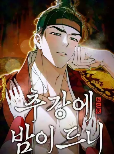 đọc truyện 『18+』khi Đên Buông Trên Sông Thu Giả Dược