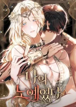 [18+]nàng Chính Là Nô Lệ Của Ta