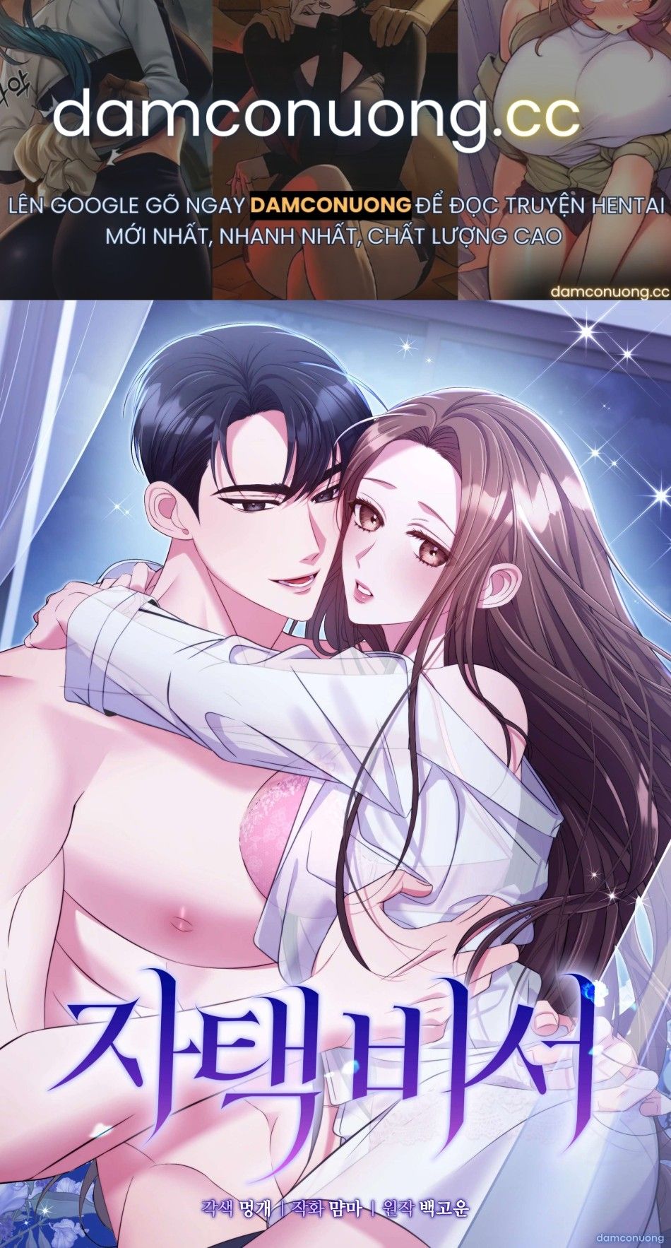 đọc truyện 『18+』thư Ký Tại Gia Chương 12 ảnh 2 tại Thiên Thai Truyện