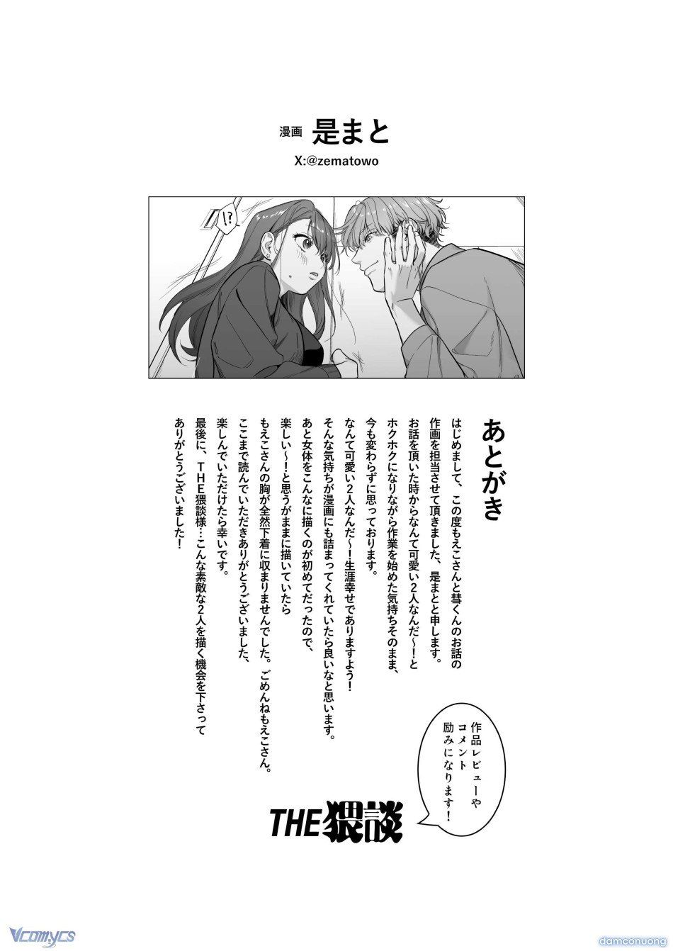 đọc truyện 『18+』tuyển Tập Truyện Ngắn Sếch Tàn Bạo Chương 23.2 ảnh 43 tại Thiên Thai Truyện