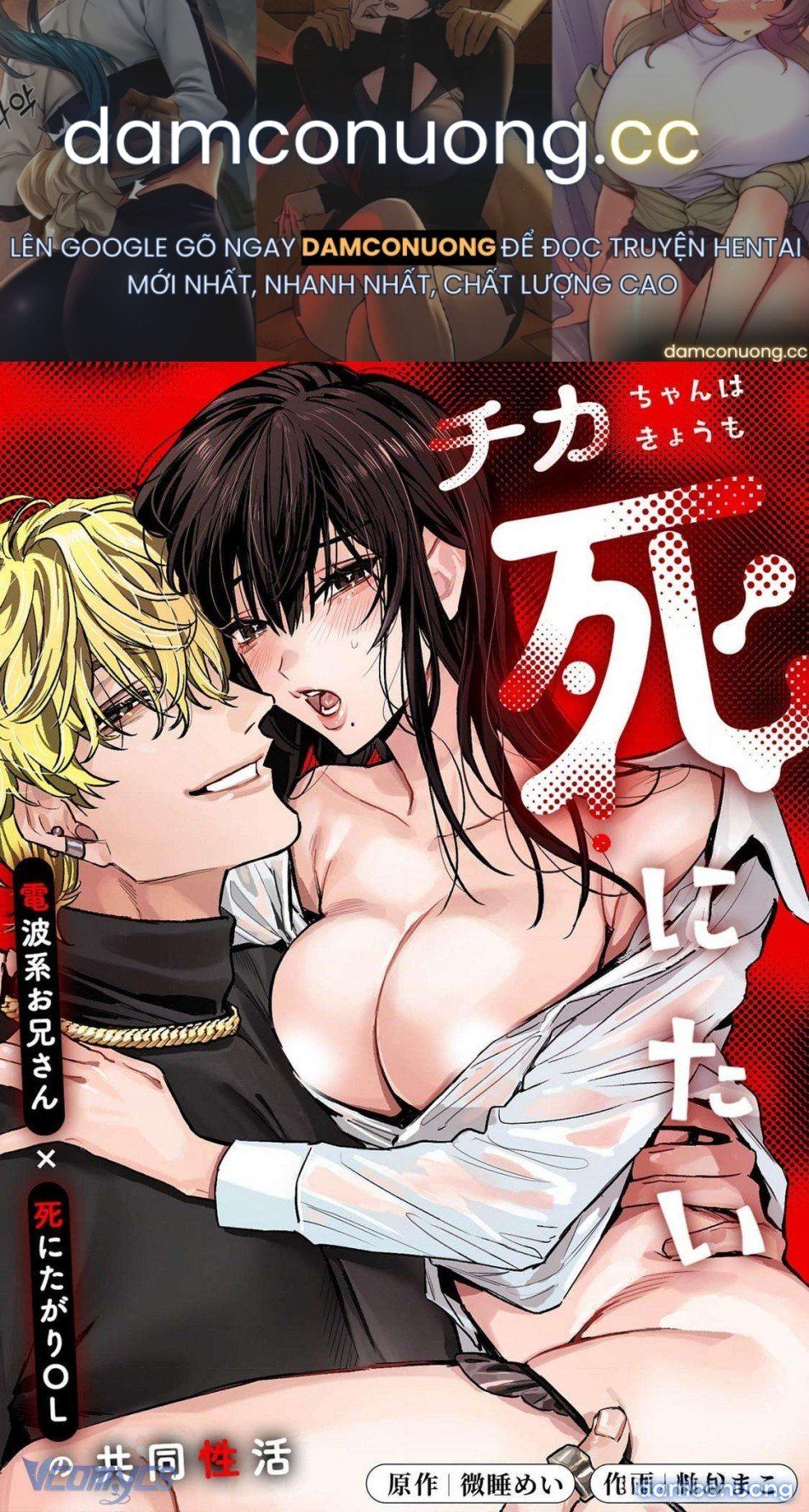 đọc truyện 『18+』tuyển Tập Truyện Ngắn Sếch Tàn Bạo Chương 35 ảnh 2 tại Thiên Thai Truyện