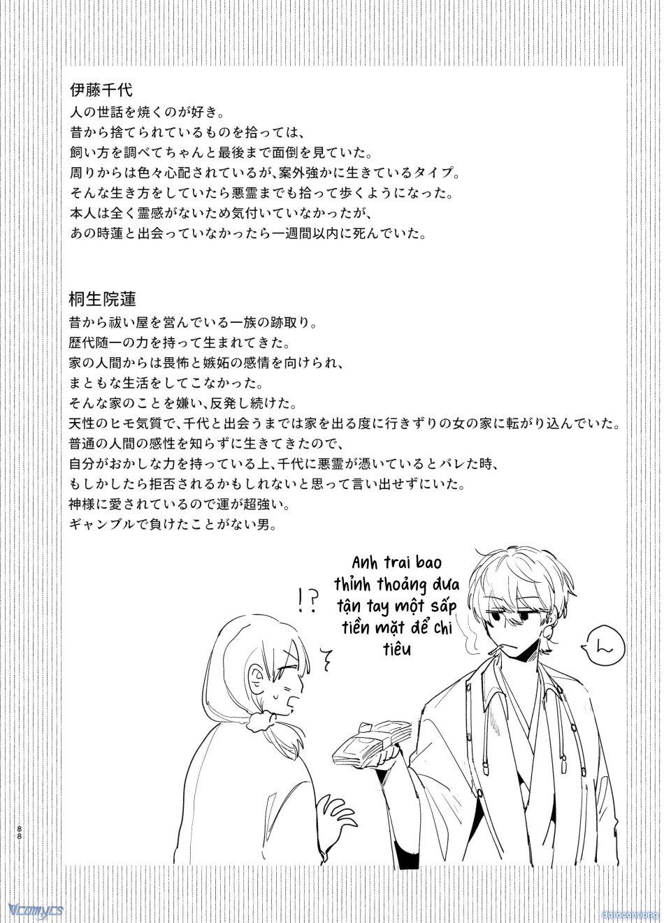 đọc truyện 『18+』tuyển Tập Truyện Ngắn Sếch Tàn Bạo Chương 49.2 ảnh 45 tại Thiên Thai Truyện