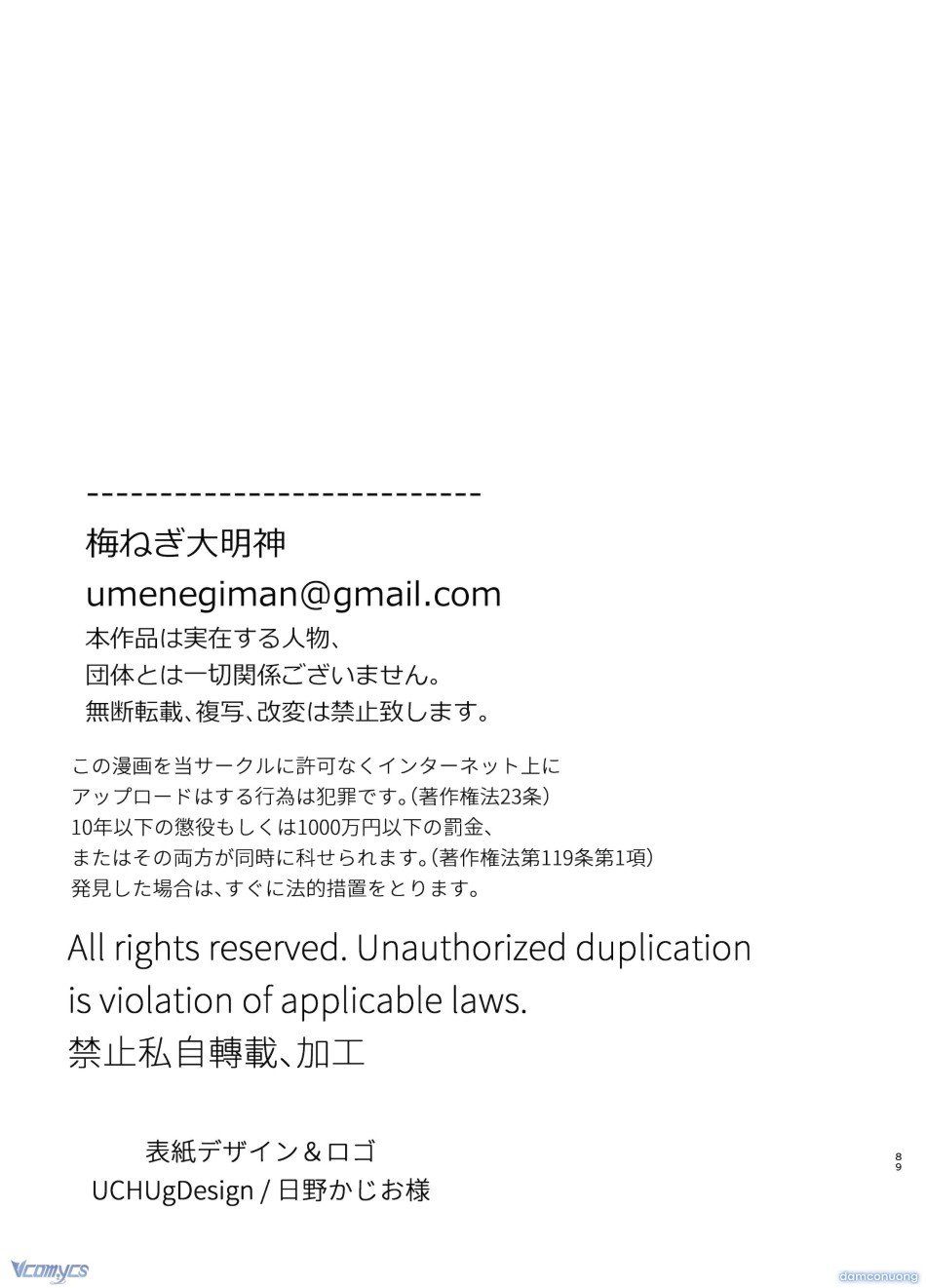 đọc truyện 『18+』tuyển Tập Truyện Ngắn Sếch Tàn Bạo Chương 49.2 ảnh 46 tại Thiên Thai Truyện