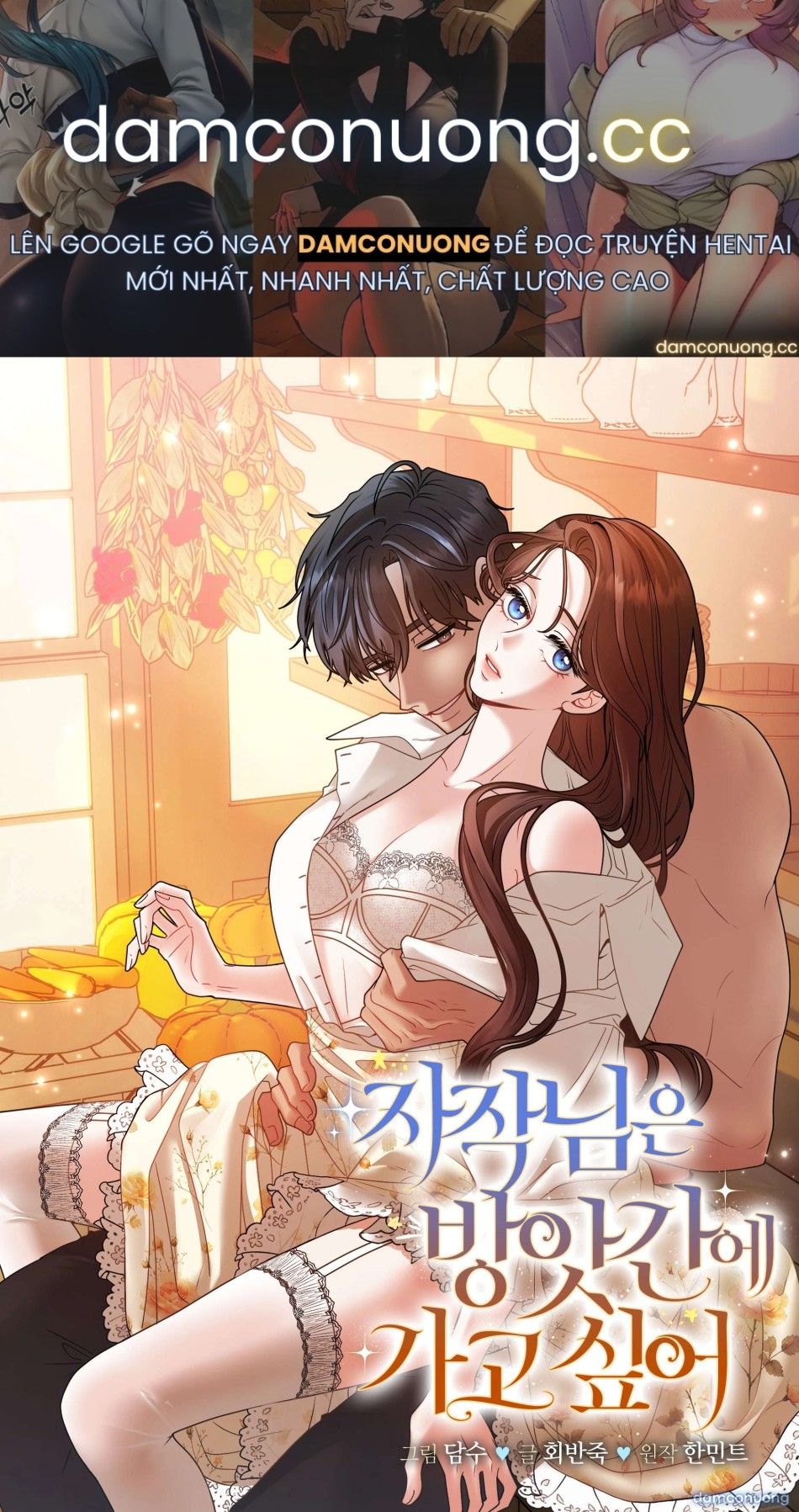 đọc truyện 『18+』vị Tử Tước Muốn Đến Xưởng Xay Chương 12 ảnh 2 tại Thiên Thai Truyện
